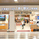 Hokkaido-Sapporo Tourist Information Center